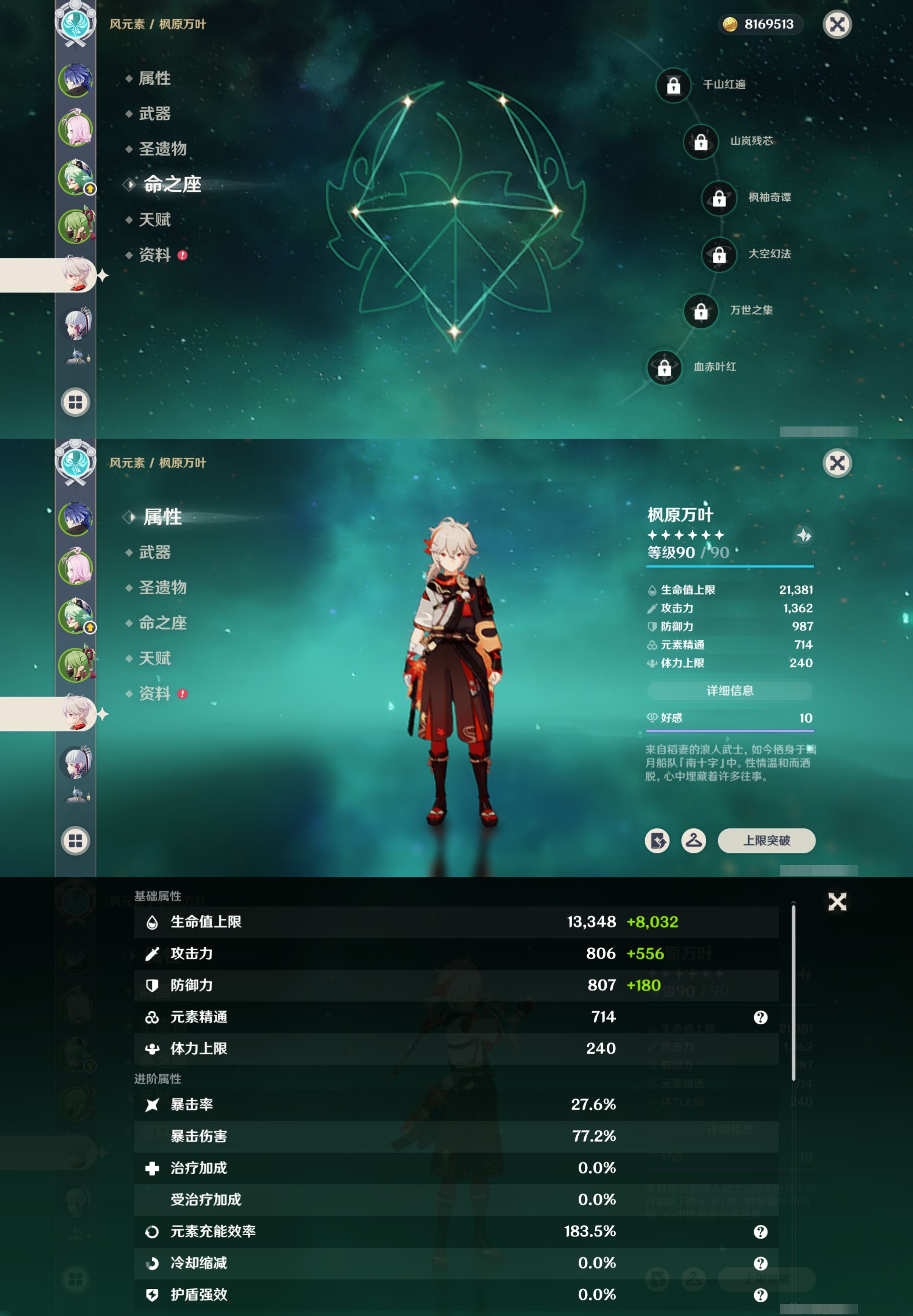 YSMK317150原神账号详情图10