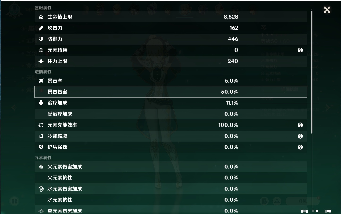 YSMK317195原神账号详情图65 YSMK317195原神账号详情图65