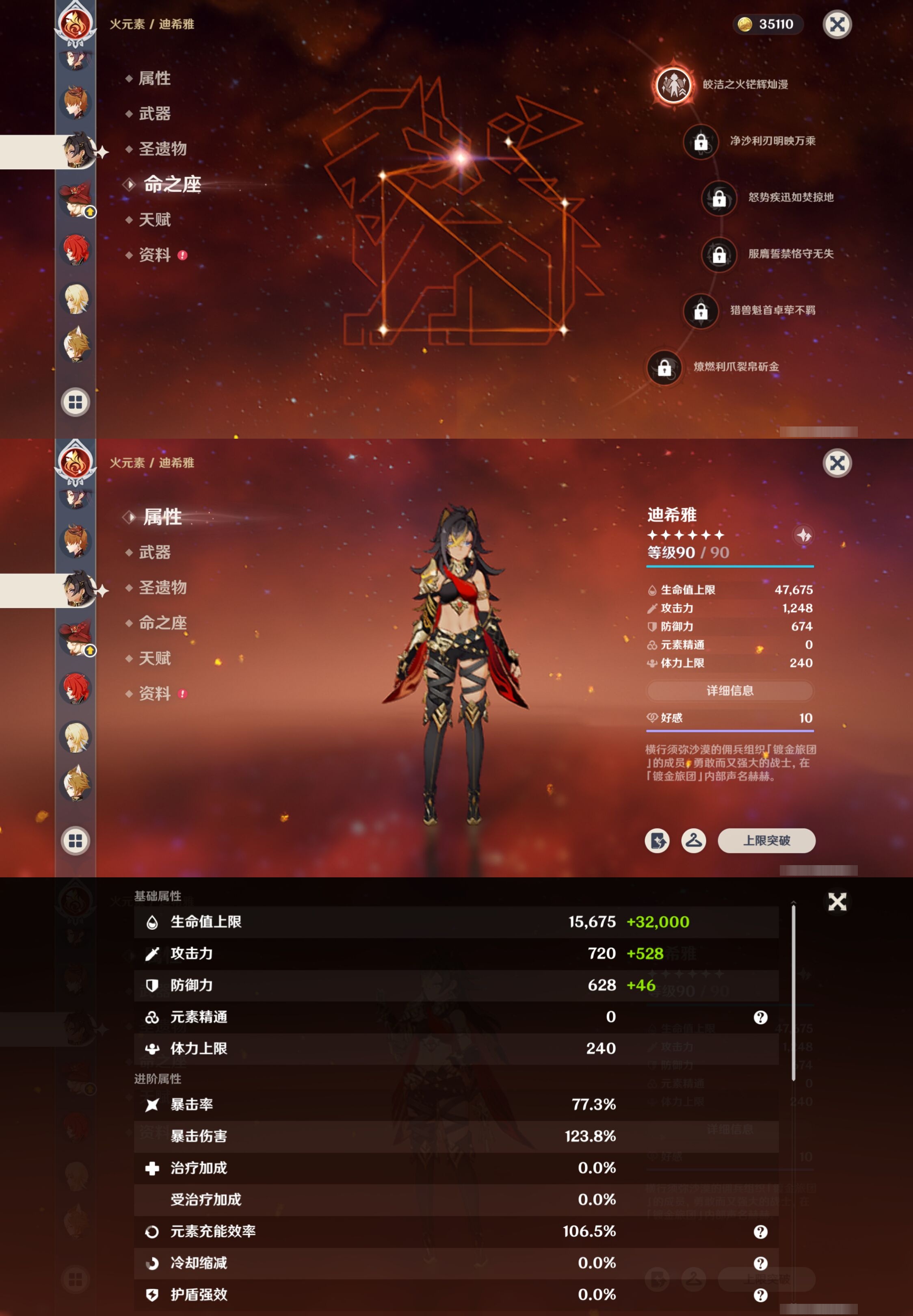 YSMK317152原神账号详情图26