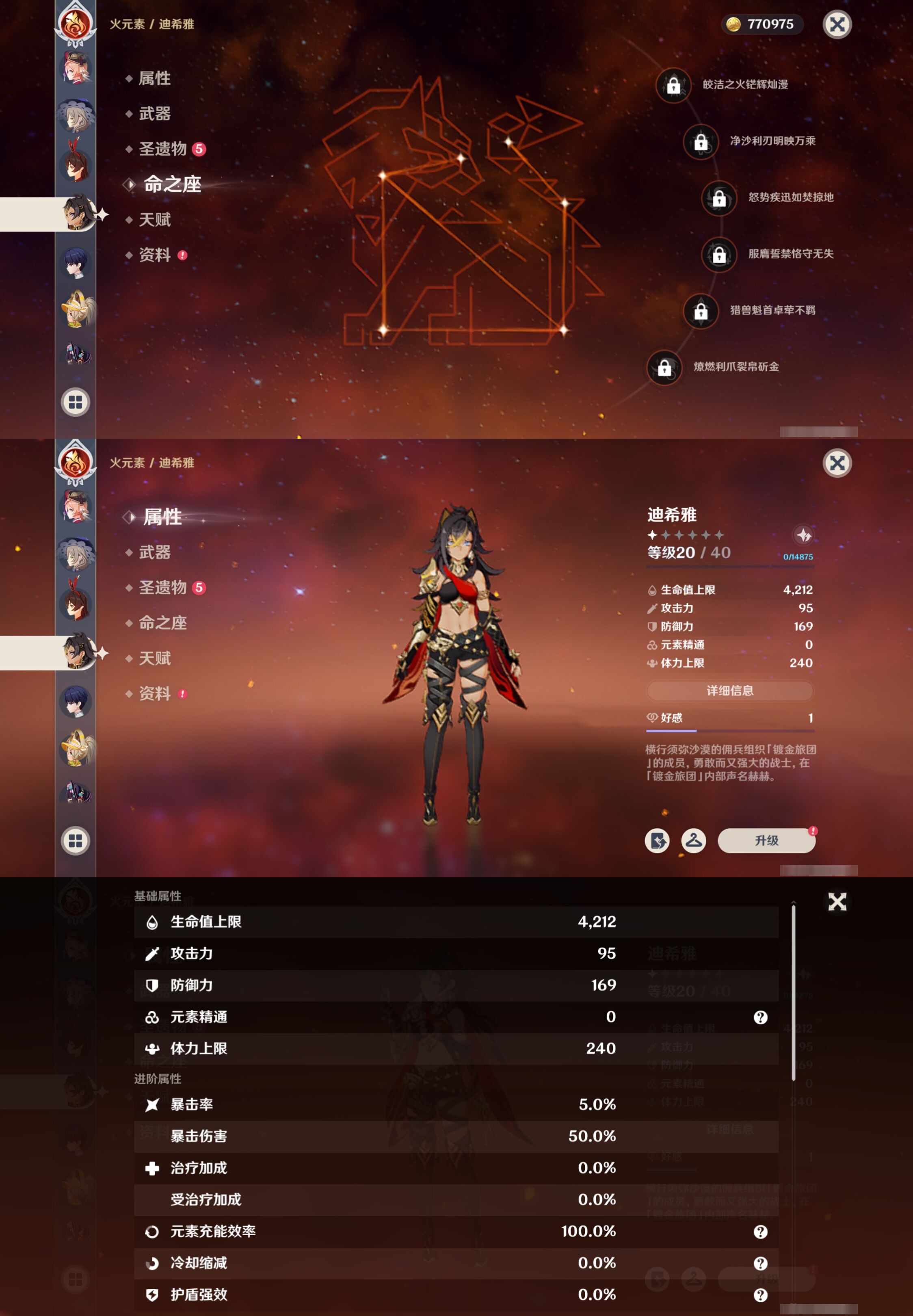 YSMK317144原神账号详情图25