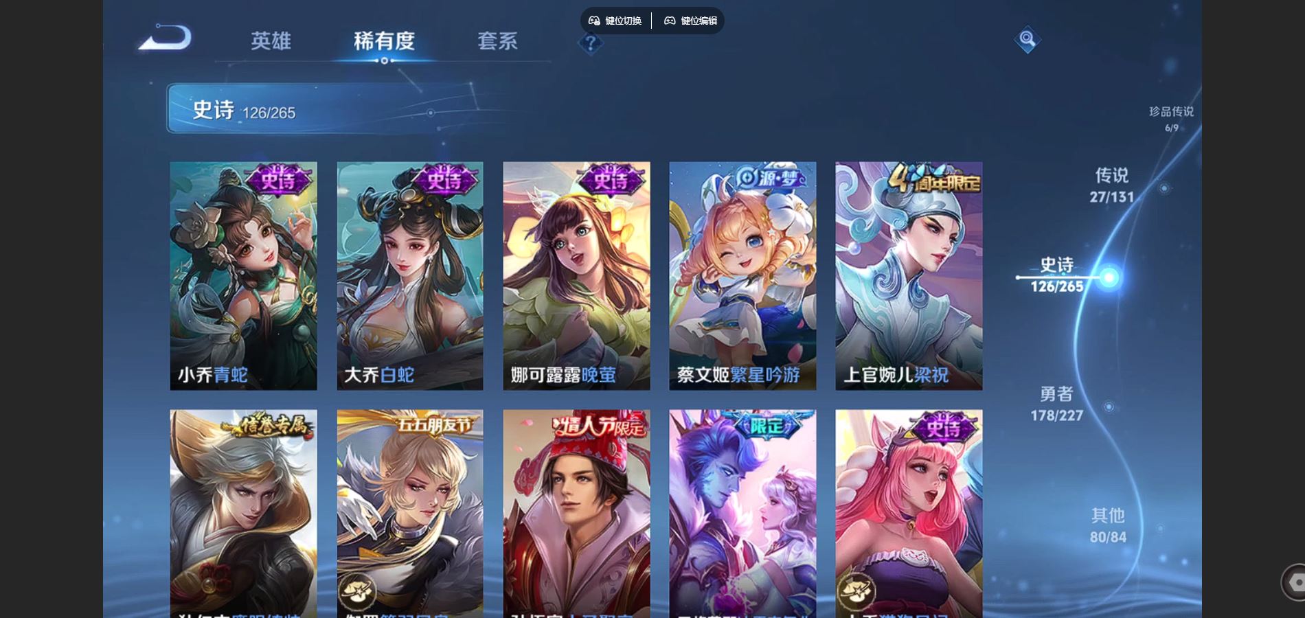 WZCMW425150王者荣耀账号详情图18