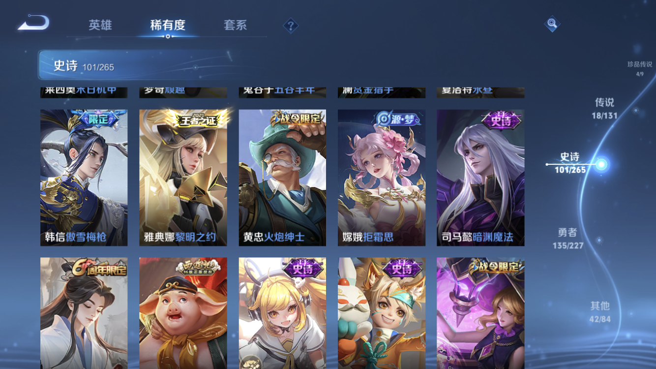 WZZM3477679王者荣耀账号详情图15 WZZM3477679王者荣耀账号详情图15