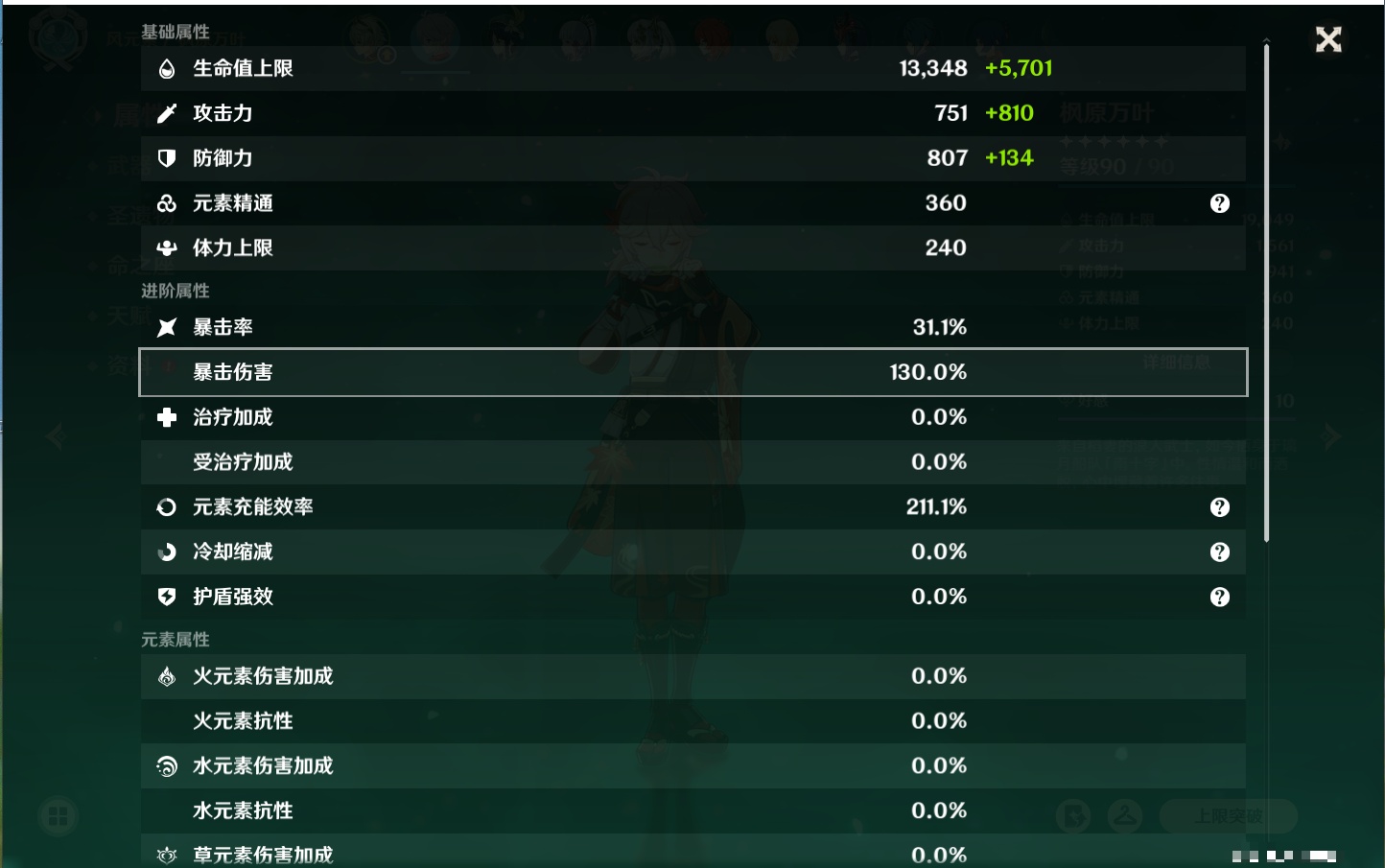 YSMK317196原神账号详情图51