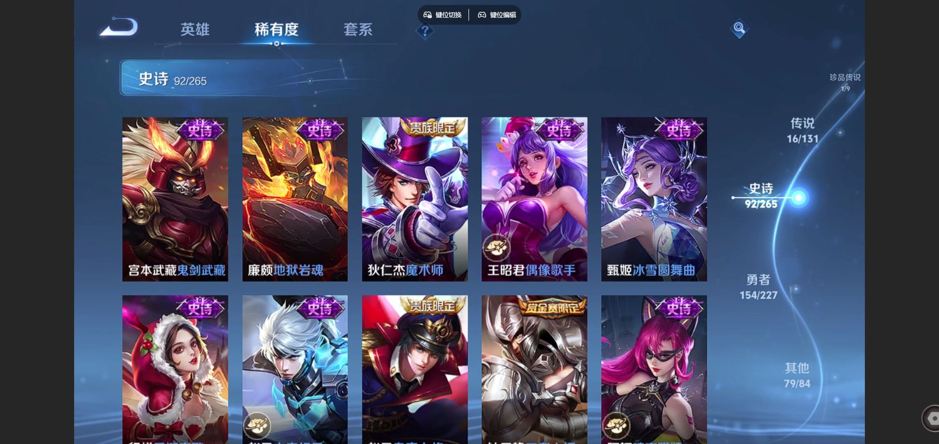 WZCMW425165王者荣耀账号详情图18