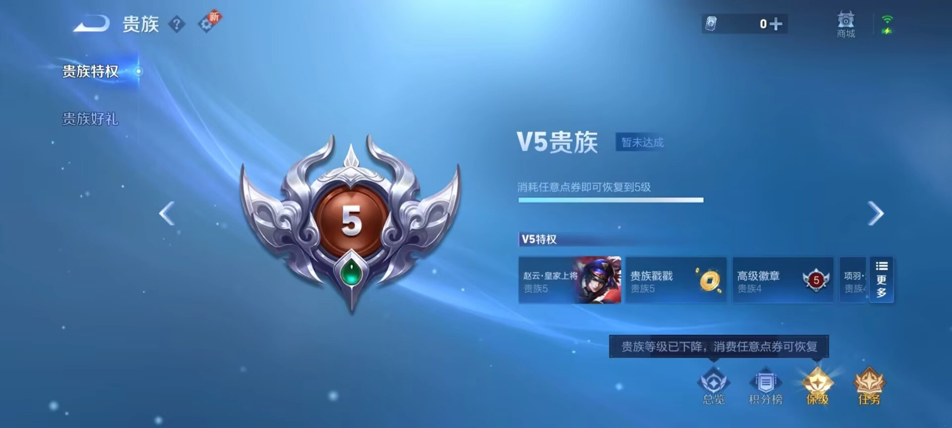 WZCMW416178王者荣耀账号详情图4