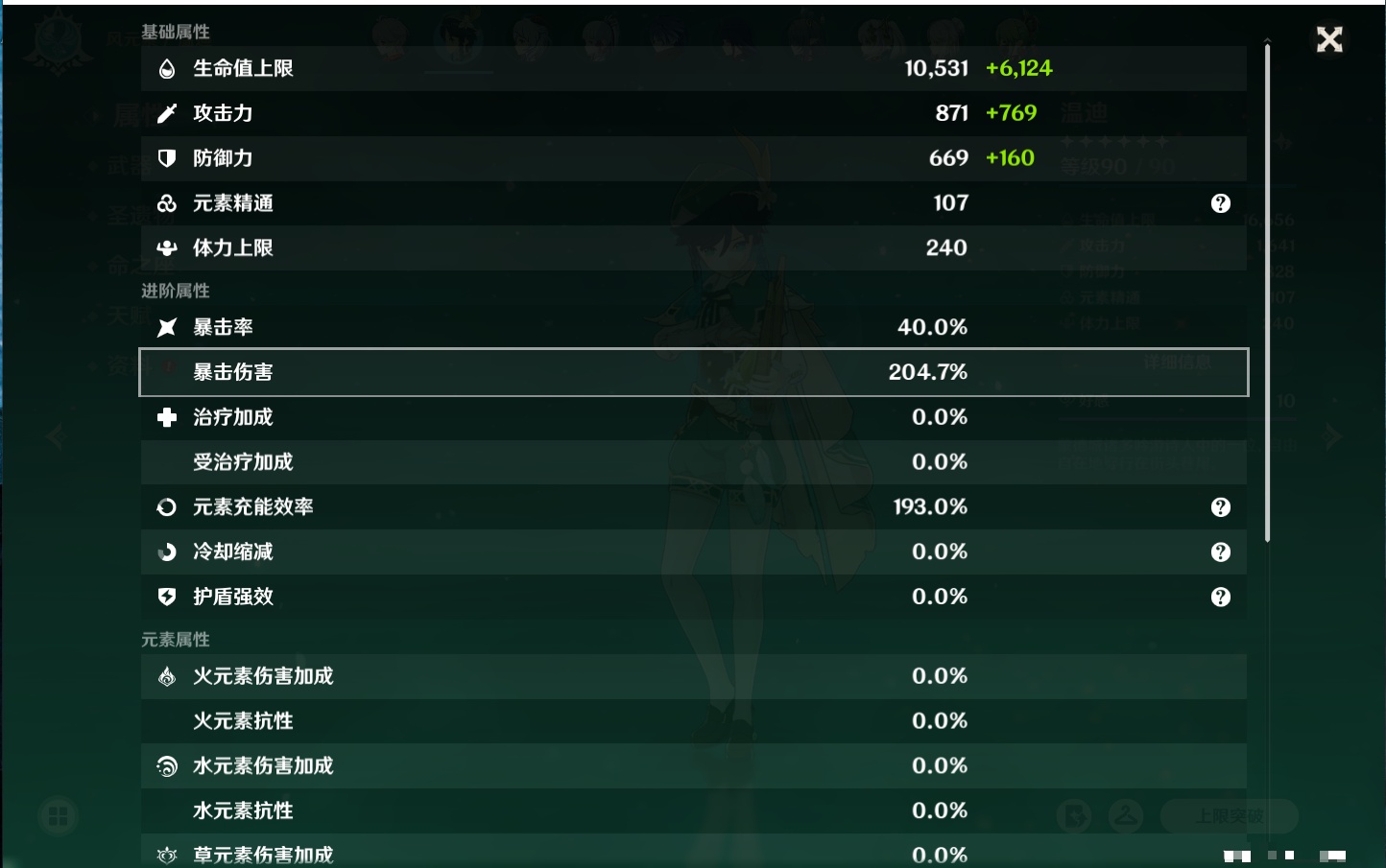 YSMK317195原神账号详情图22 YSMK317195原神账号详情图22