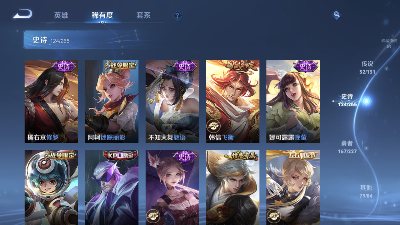 WZZM43668王者荣耀账号详情图18 WZZM43668王者荣耀账号详情图18