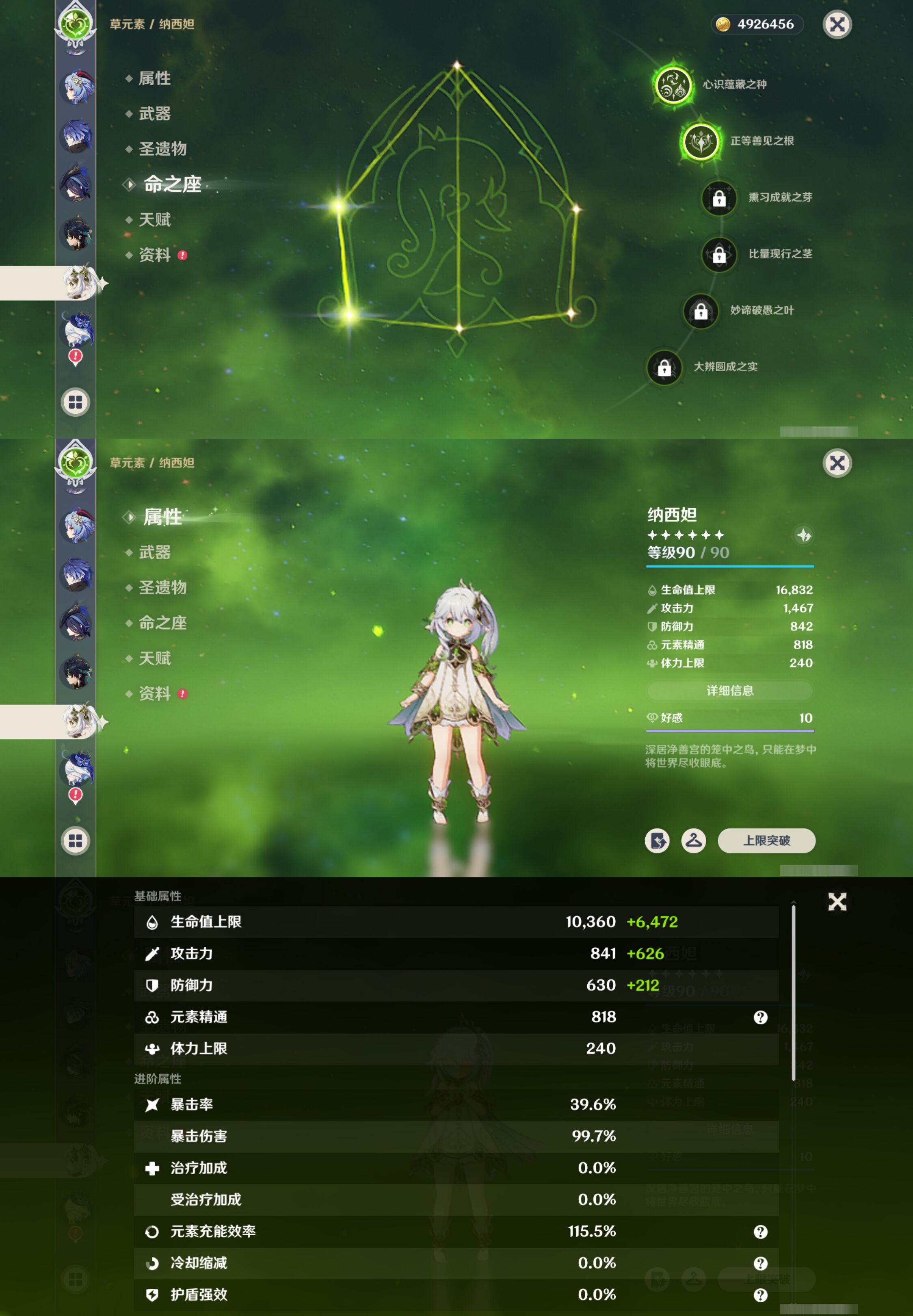 YSMK317146原神账号详情图19