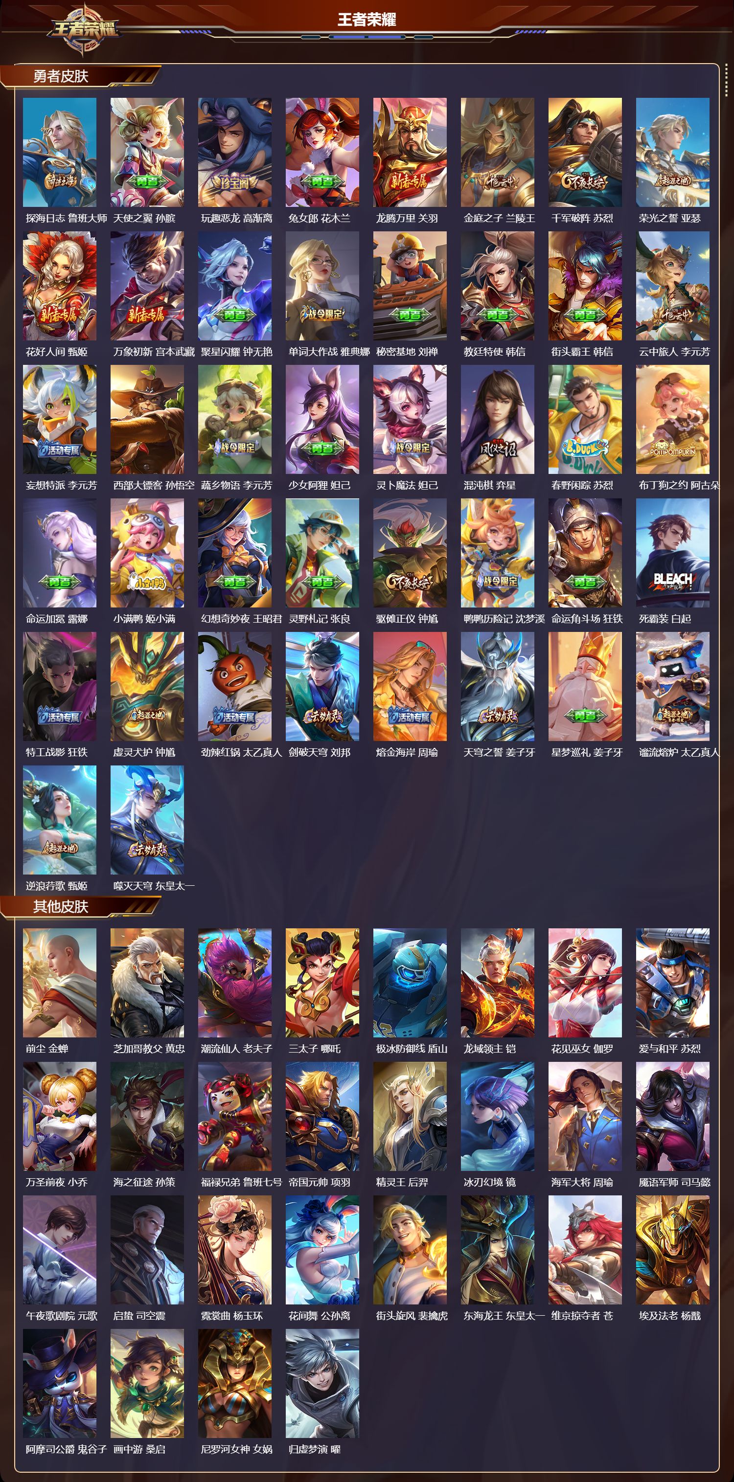 WZMK3479202王者荣耀账号详情图4 WZMK3479202王者荣耀账号详情图4