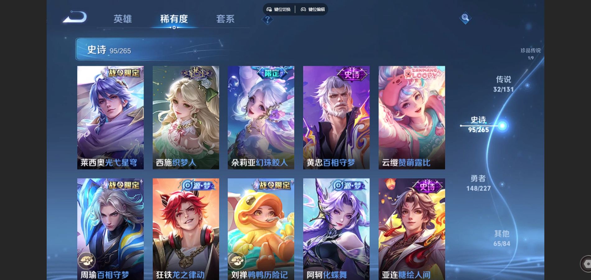 WZCMW425164王者荣耀账号详情图13 WZCMW425164王者荣耀账号详情图13