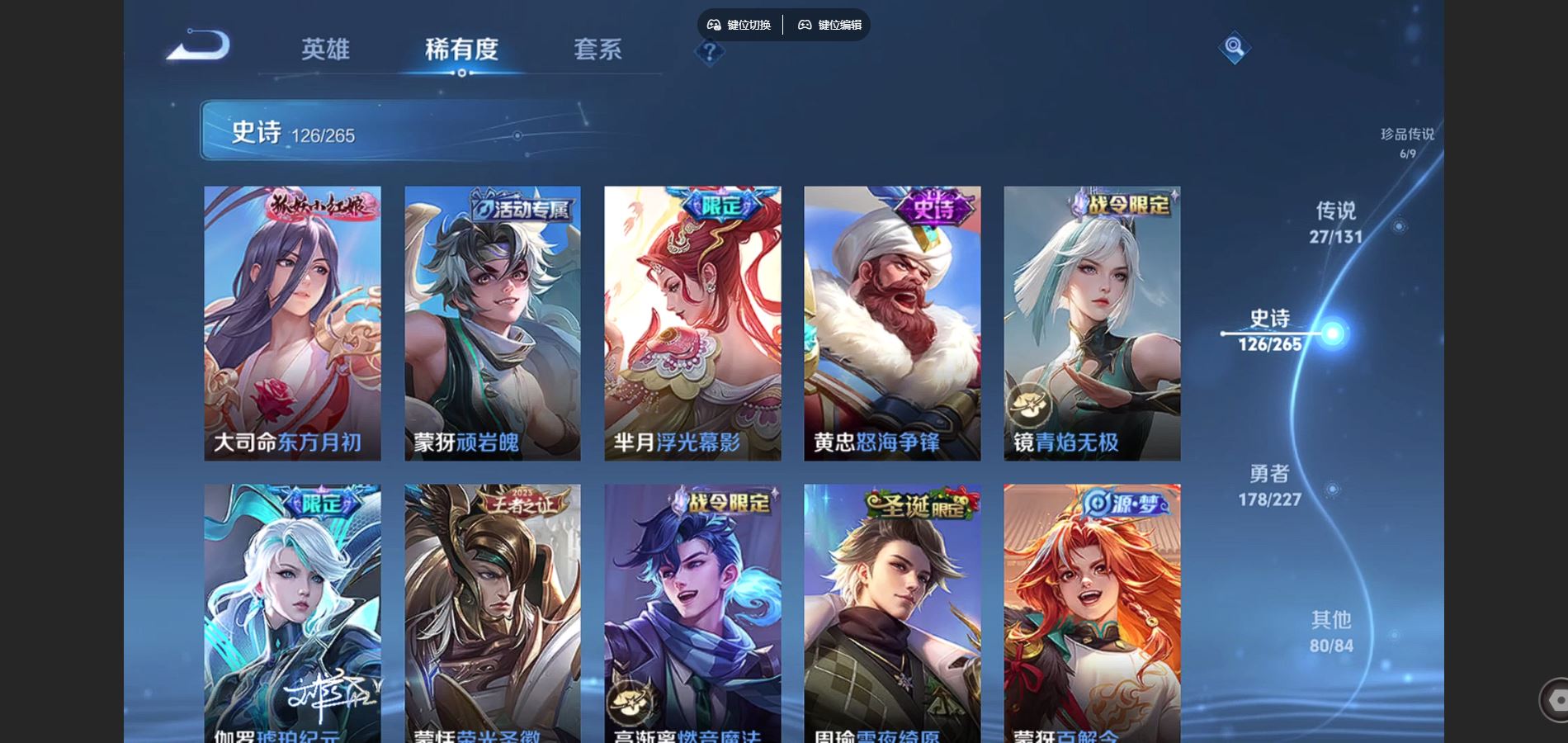 WZCMW425150王者荣耀账号详情图13