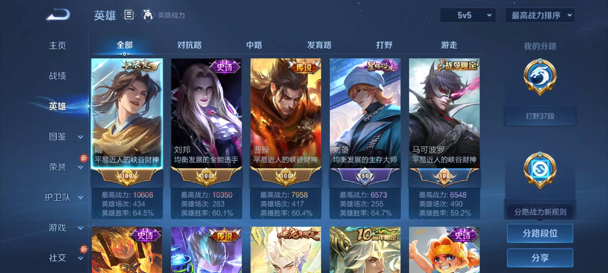 WZCMW416138王者荣耀账号详情图4