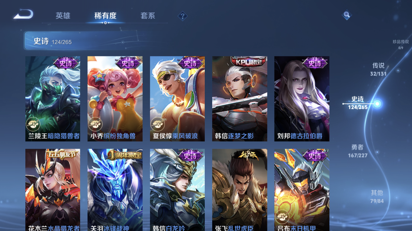 WZZM43668王者荣耀账号详情图21 WZZM43668王者荣耀账号详情图21