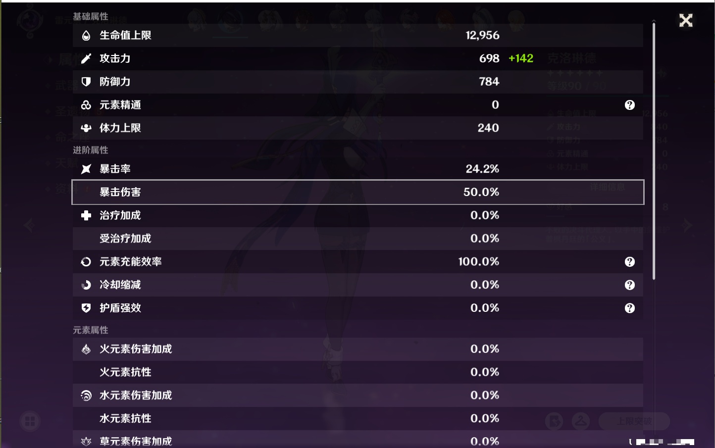 YSMK317188原神账号详情图52