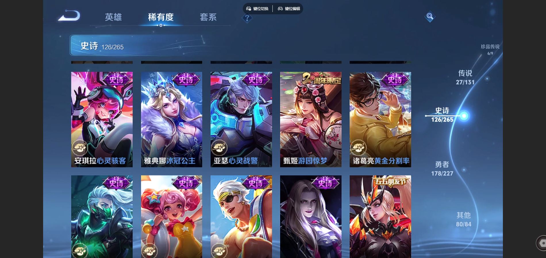 WZCMW425150王者荣耀账号详情图20