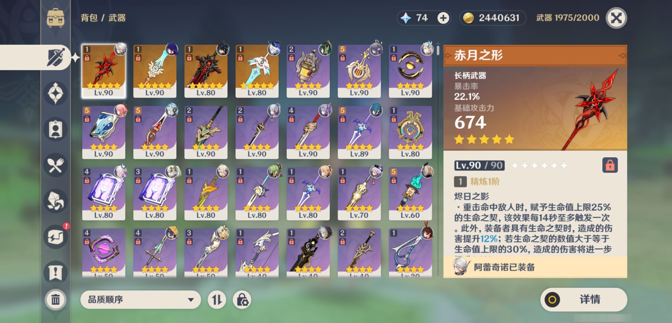 YSMK317151原神账号详情图4 YSMK317151原神账号详情图4