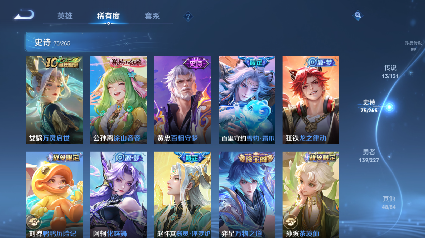 WZZM48011王者荣耀账号详情图5