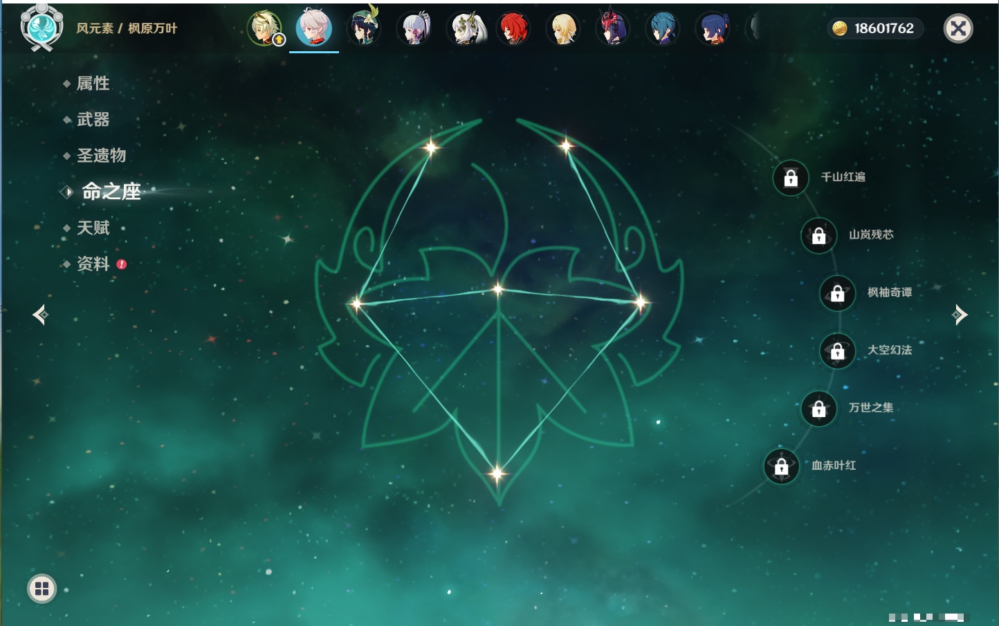 YSMK317196原神账号详情图15