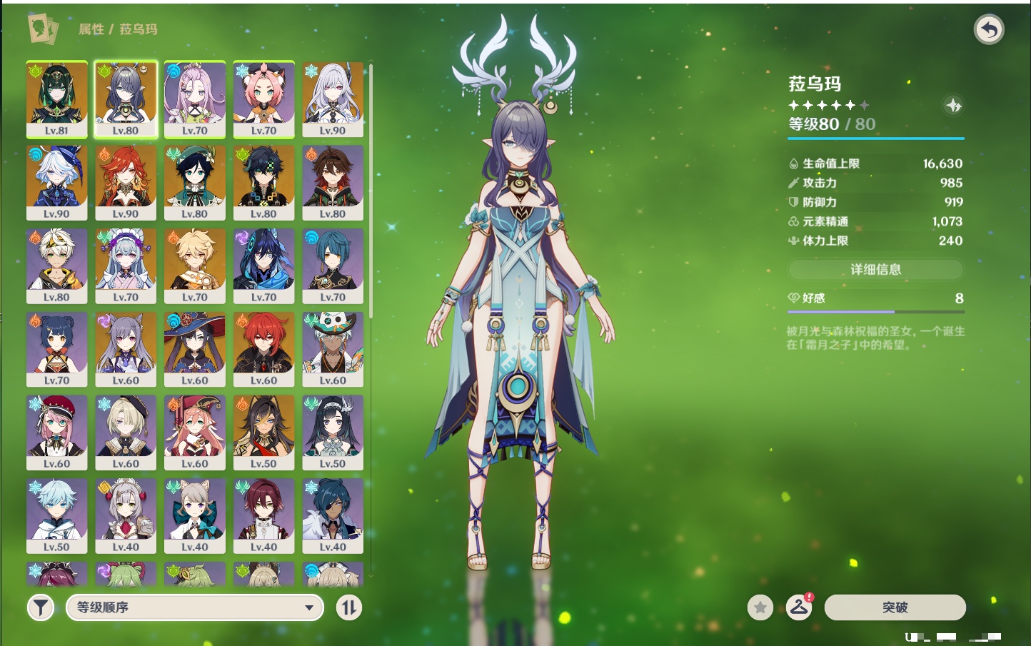 YSMK317142原神账号详情图40