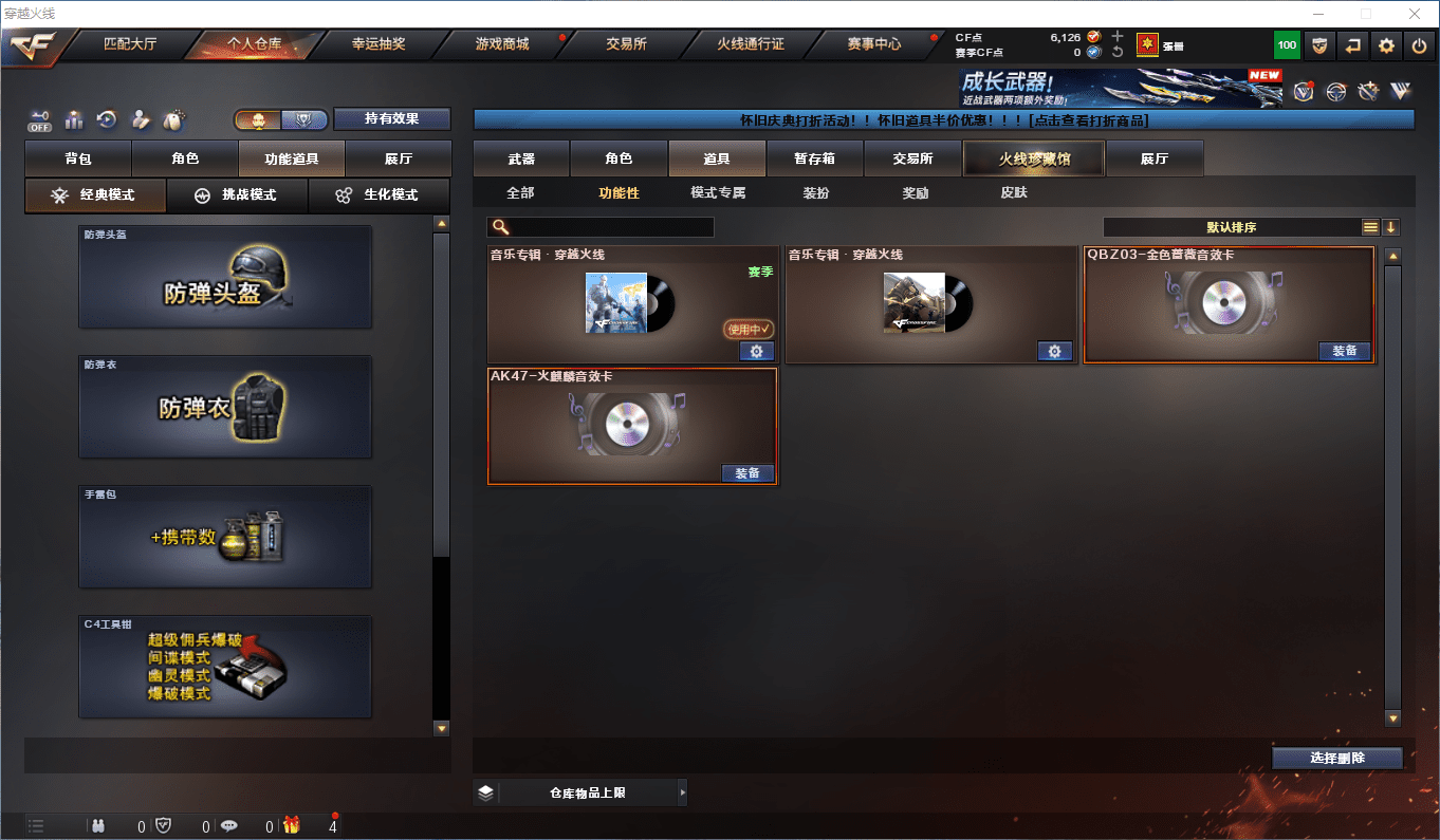 CFCMW384041穿越火线账号详情图12