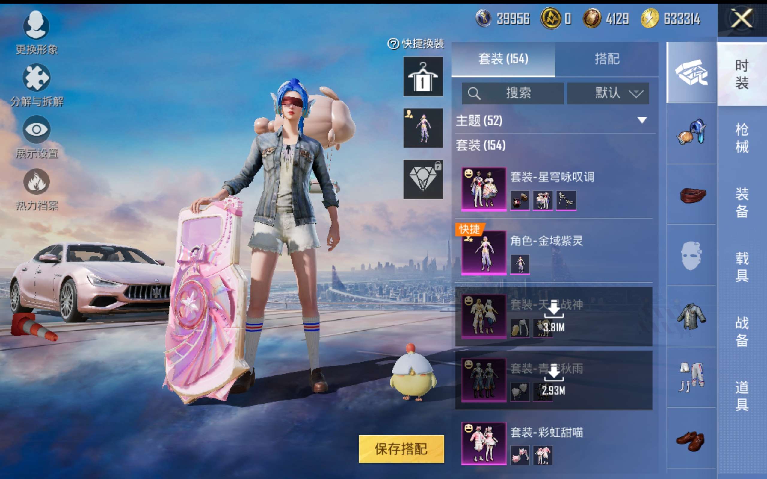 HPCMW414590和平精英账号详情图7