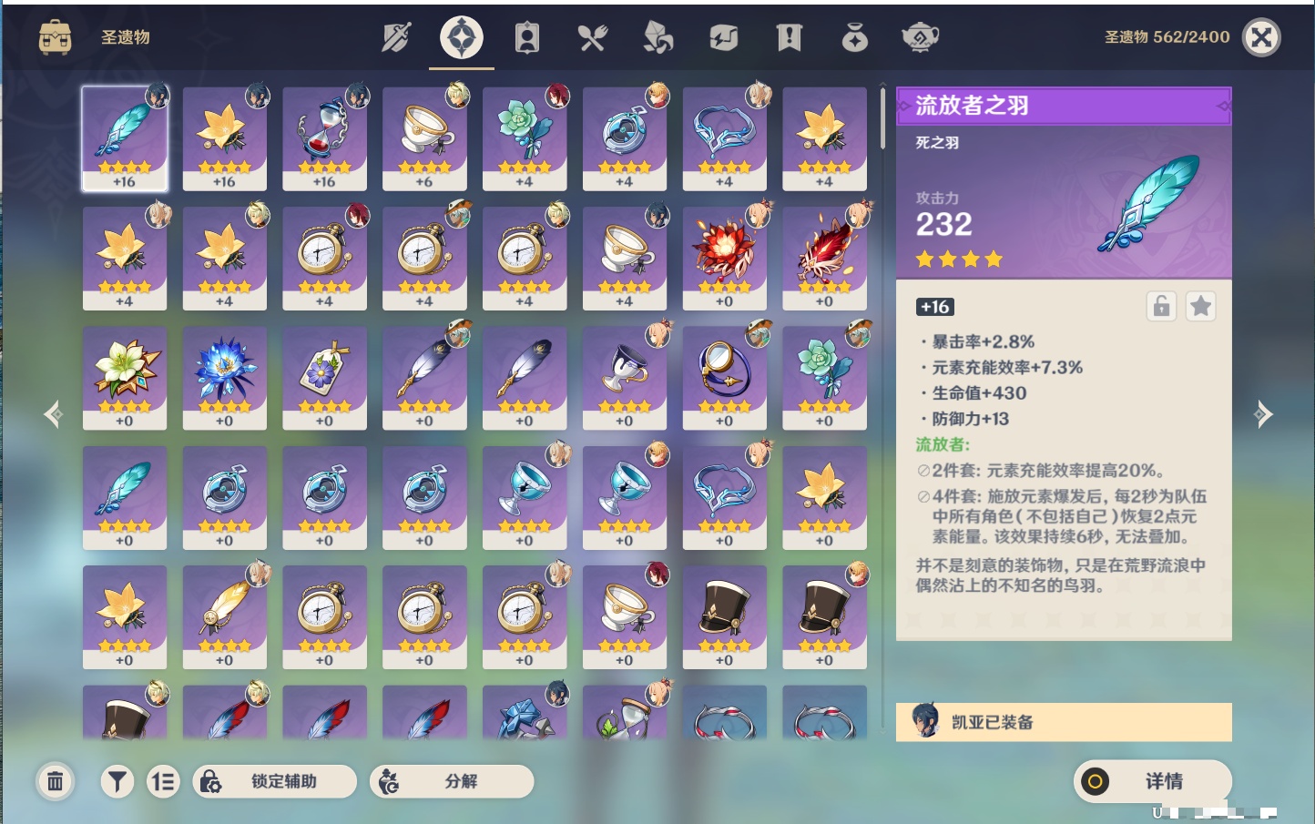 YSMK317186原神账号详情图6 YSMK317186原神账号详情图6