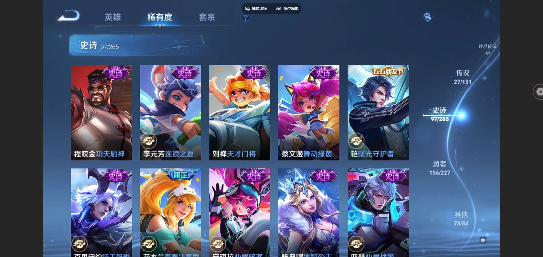 WZCMW425140王者荣耀账号详情图17