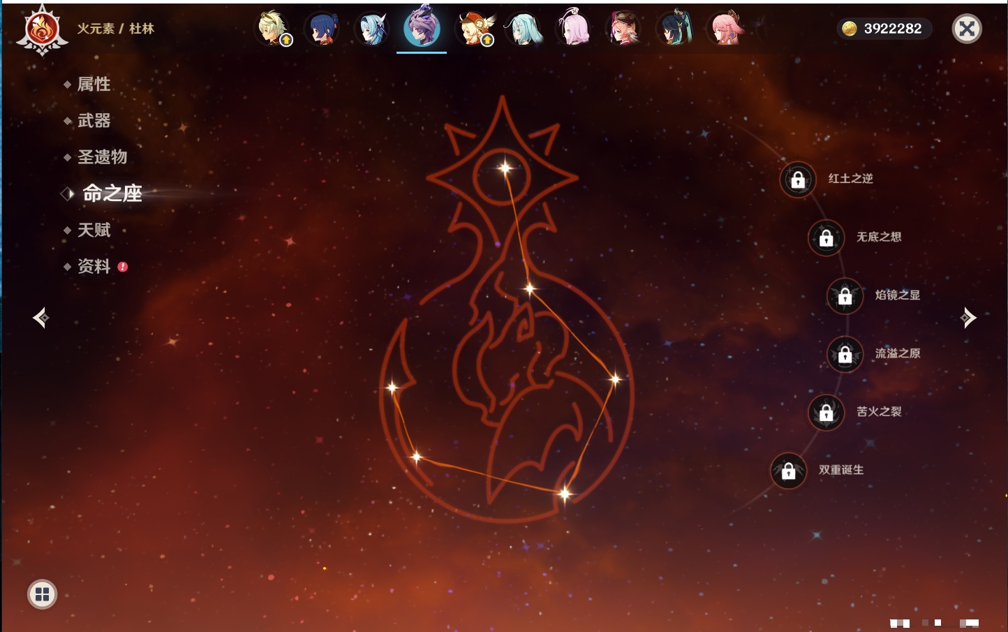 YSMK317195原神账号详情图32 YSMK317195原神账号详情图32