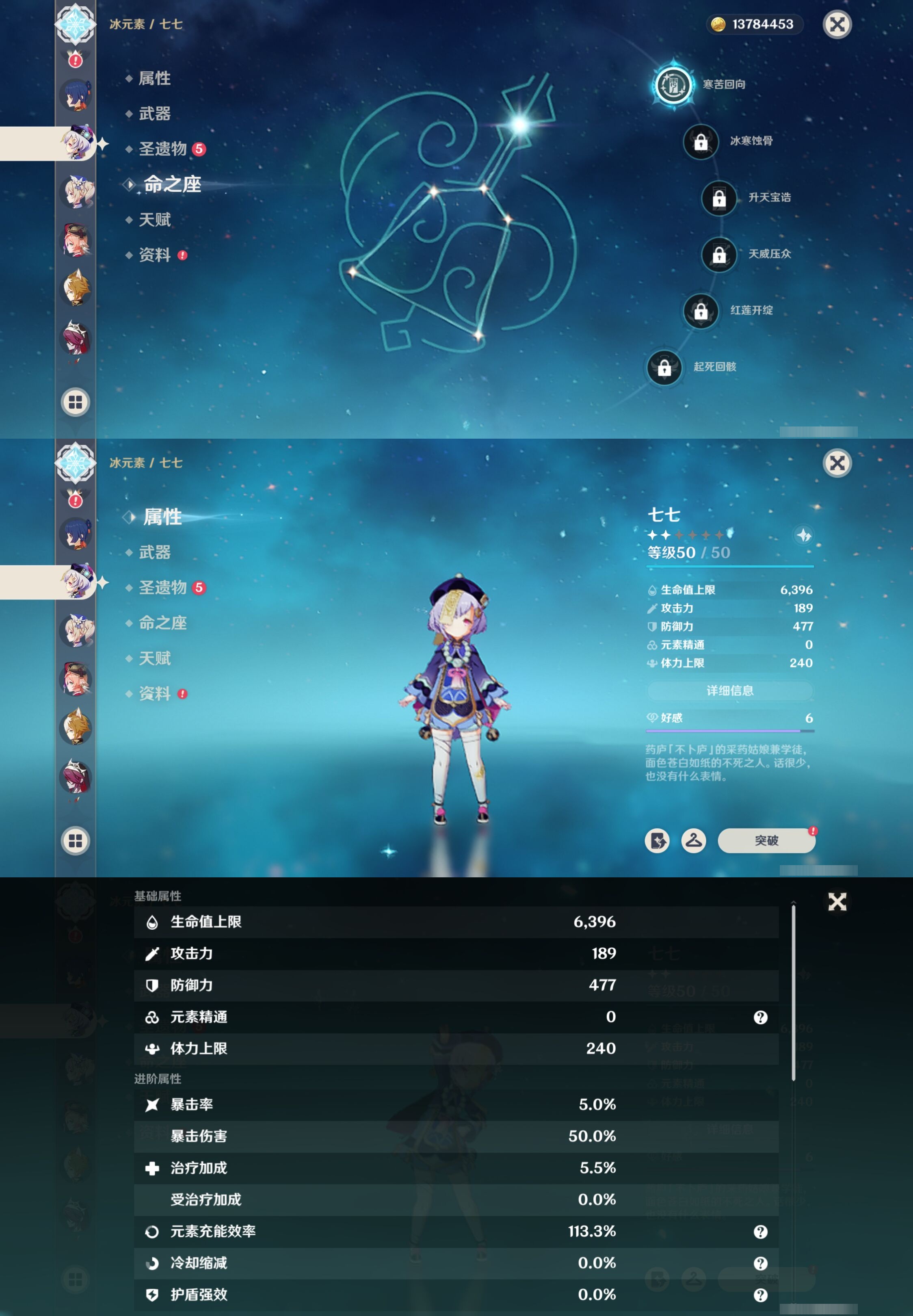 YSMK317149原神账号详情图20