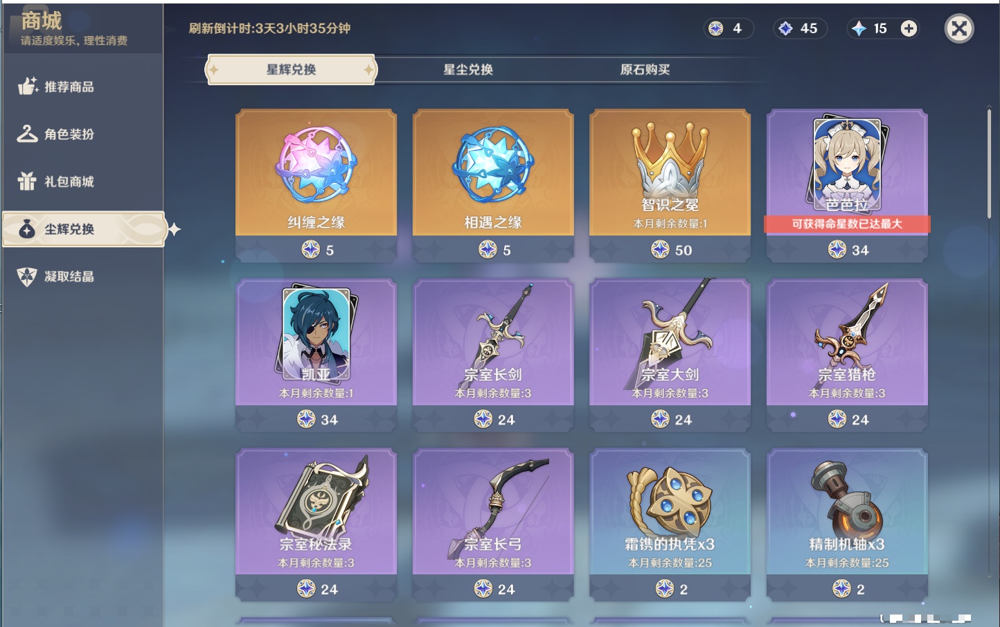 YSMK317148原神账号详情图29