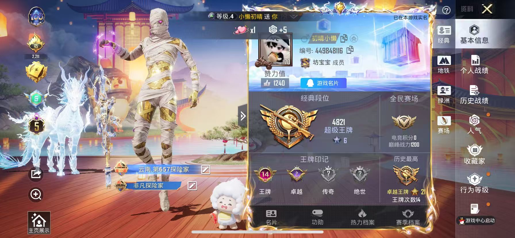 HPSJ3452681和平精英账号详情图2 HPSJ3452681和平精英账号详情图2