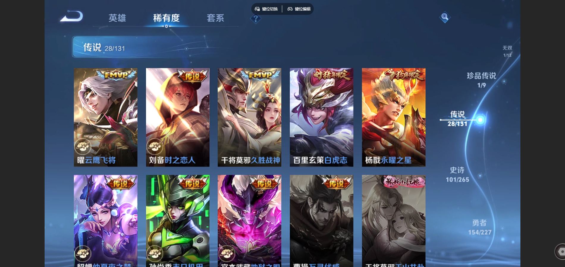 WZCMW425138王者荣耀账号详情图10