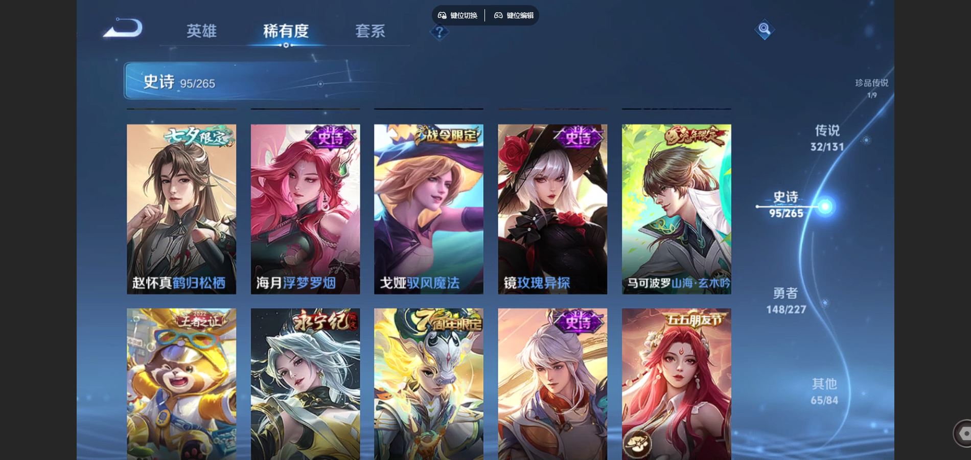 WZCMW425164王者荣耀账号详情图16 WZCMW425164王者荣耀账号详情图16