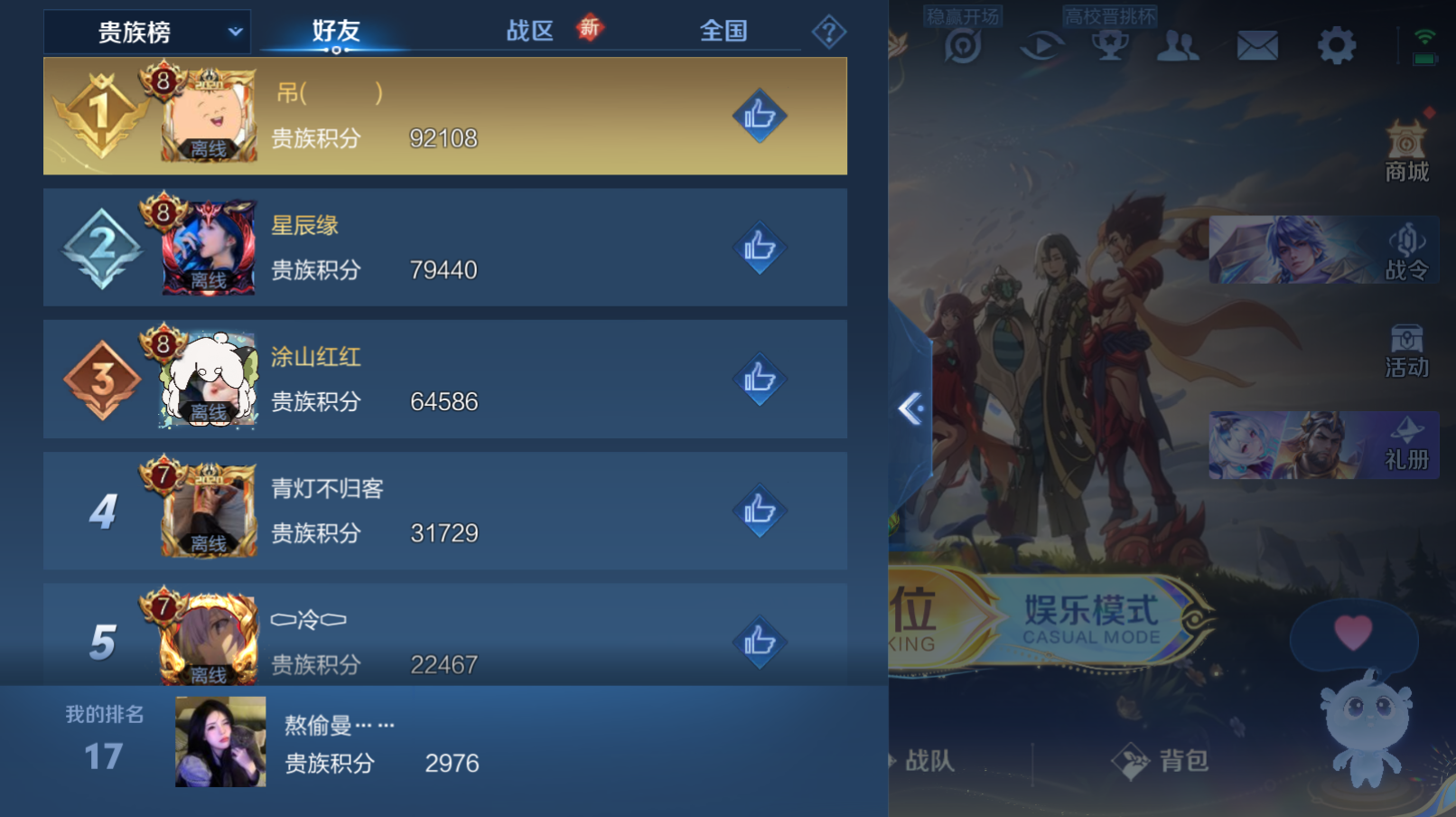 WZZM42998王者荣耀账号详情图6 WZZM42998王者荣耀账号详情图6