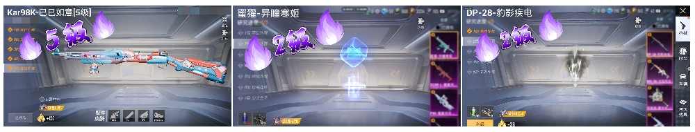 HPSJ3452660和平精英账号详情图4