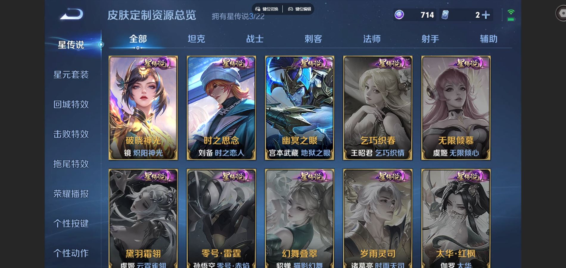 WZCMW425163王者荣耀账号详情图21