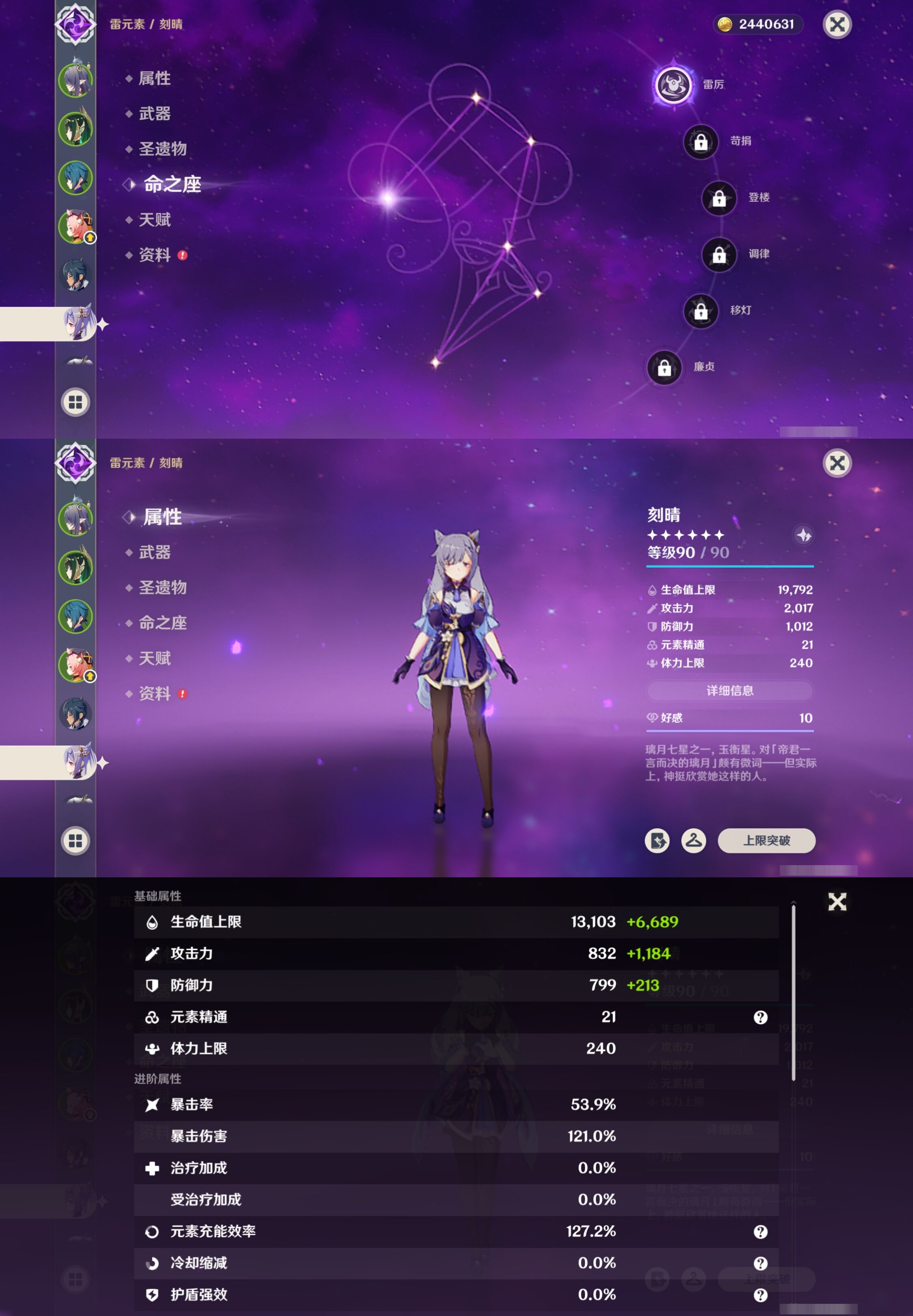 YSMK317151原神账号详情图11 YSMK317151原神账号详情图11