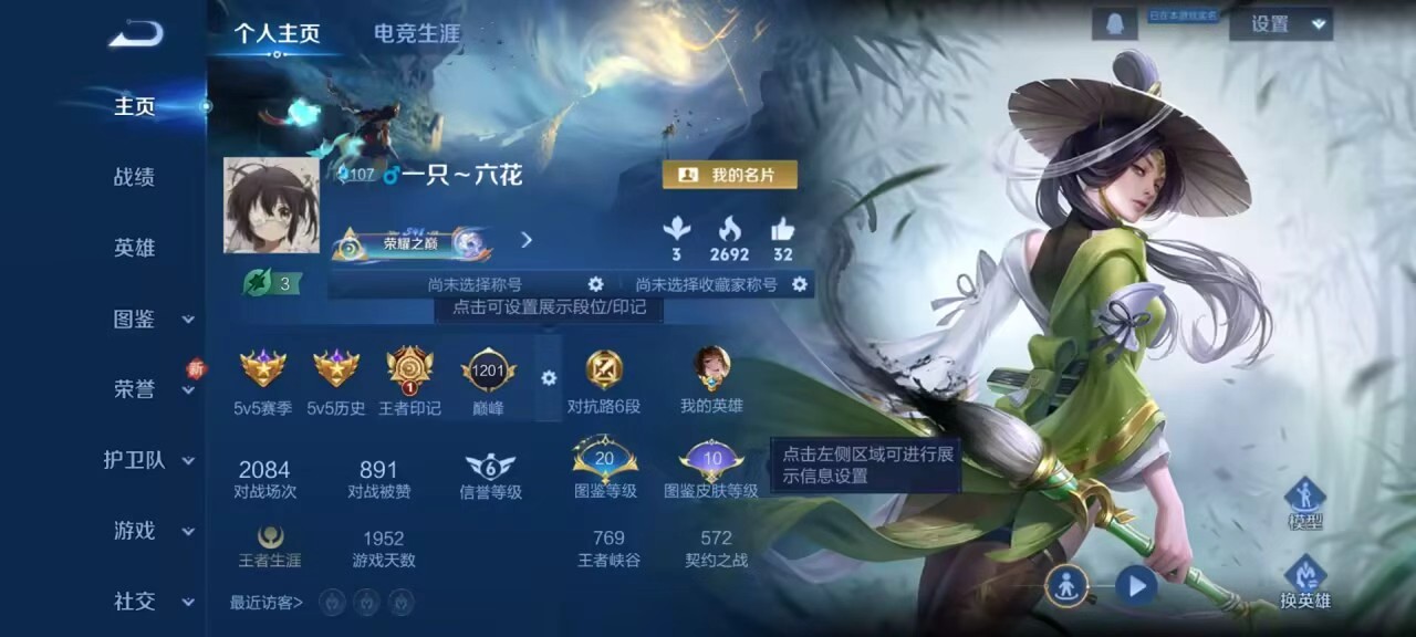 WZCMW416152王者荣耀账号详情图2