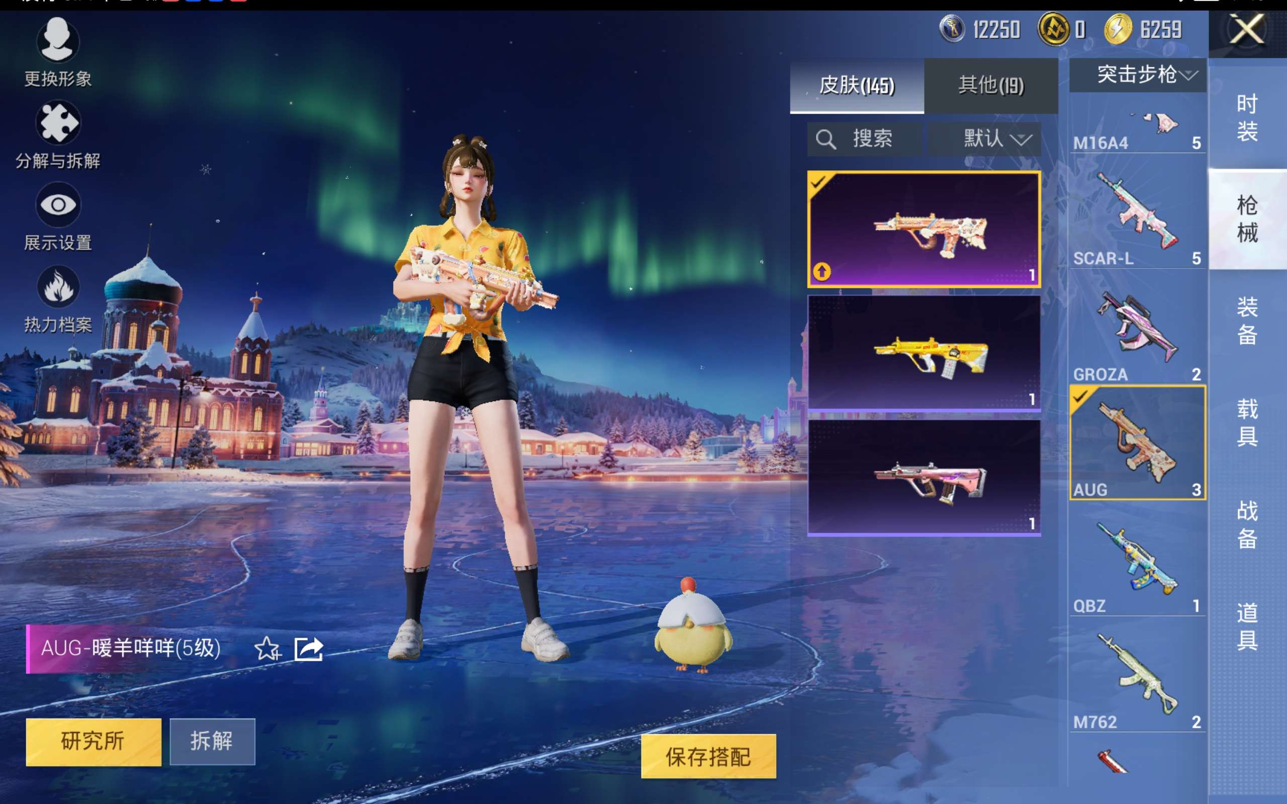 HPCMW414589和平精英账号详情图8 HPCMW414589和平精英账号详情图8