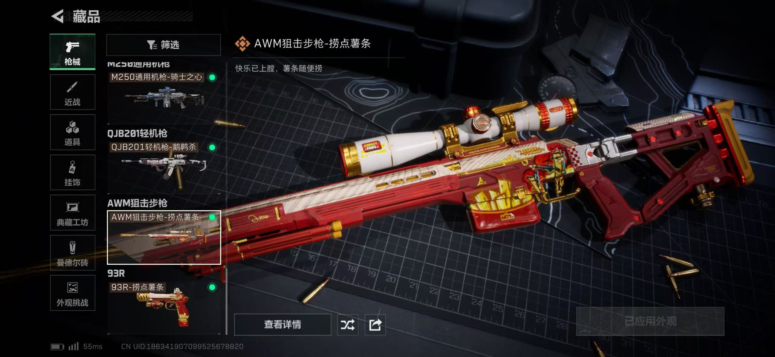 SJZCMW45440三角洲行动账号详情图5