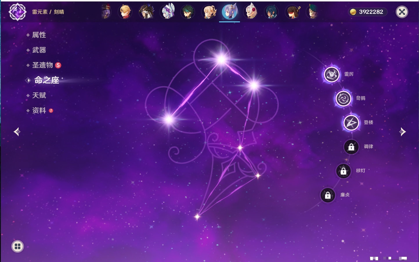 YSMK317195原神账号详情图75 YSMK317195原神账号详情图75