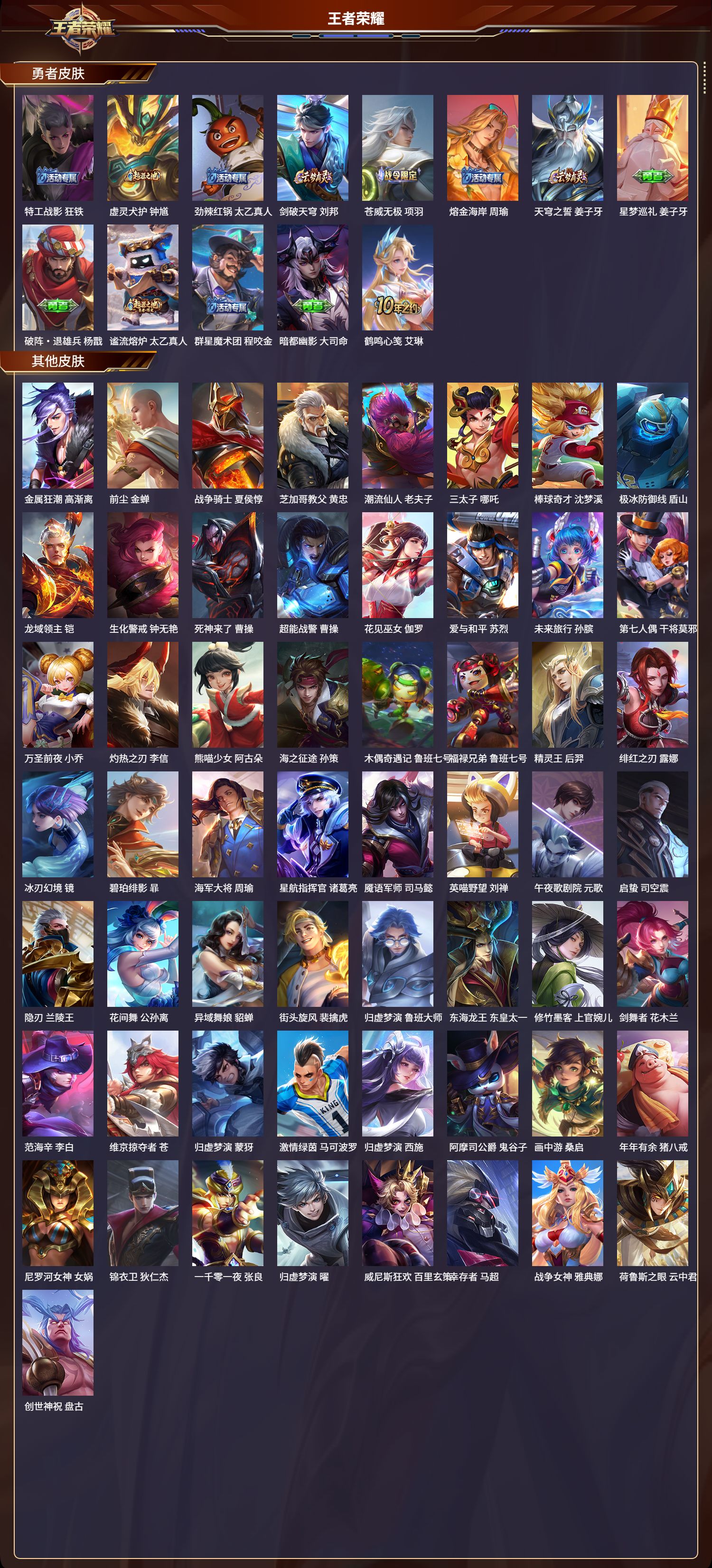 WZCMW416177王者荣耀账号详情图9 WZCMW416177王者荣耀账号详情图9