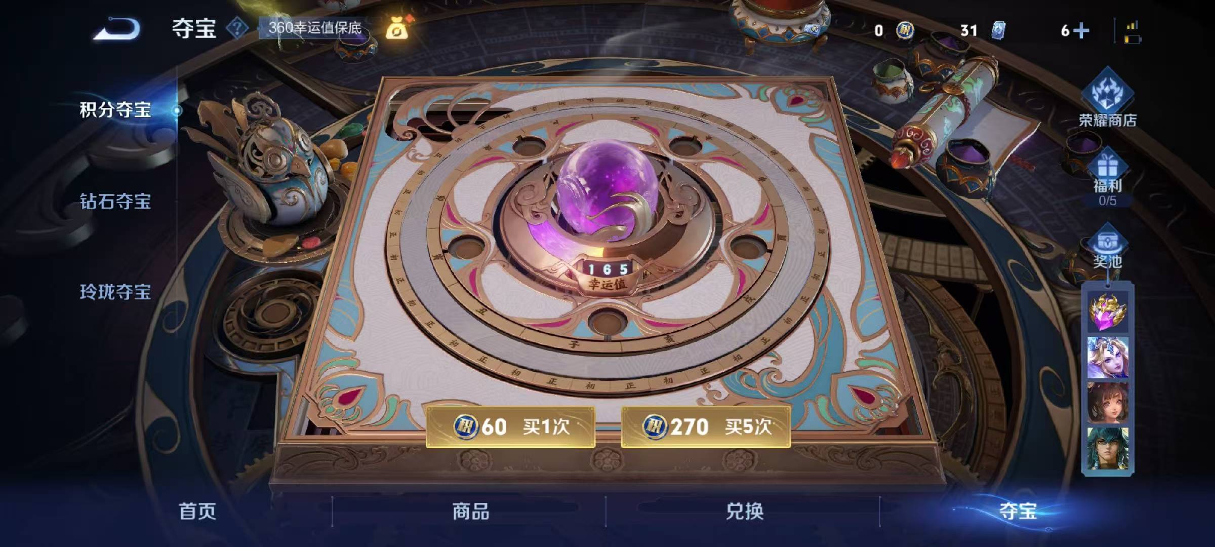 WZCMW416174王者荣耀账号详情图7