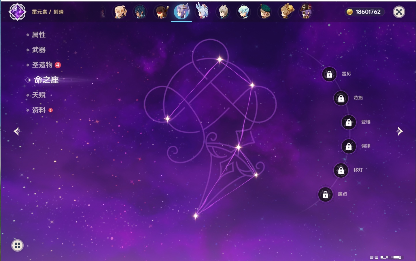 YSMK317196原神账号详情图18