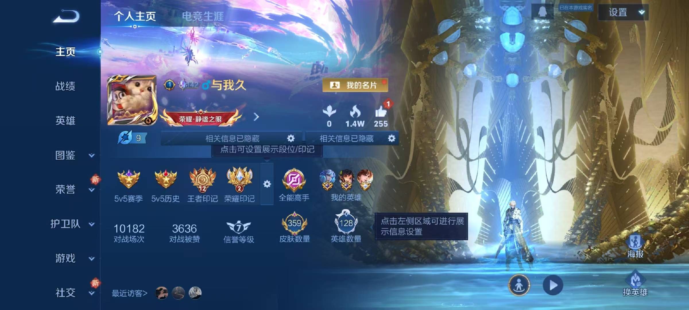 WZCMW416174王者荣耀账号详情图2