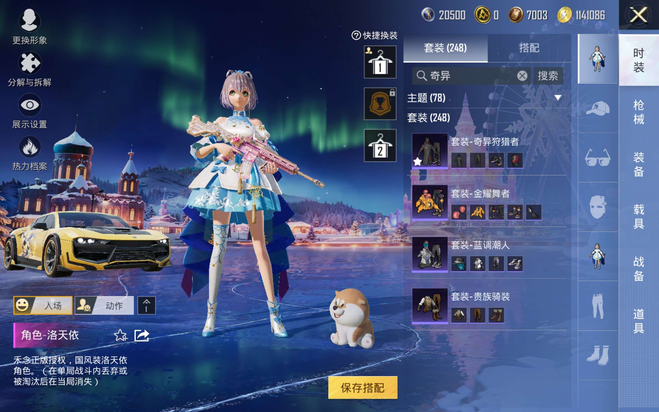 HPCMW414591和平精英账号详情图9