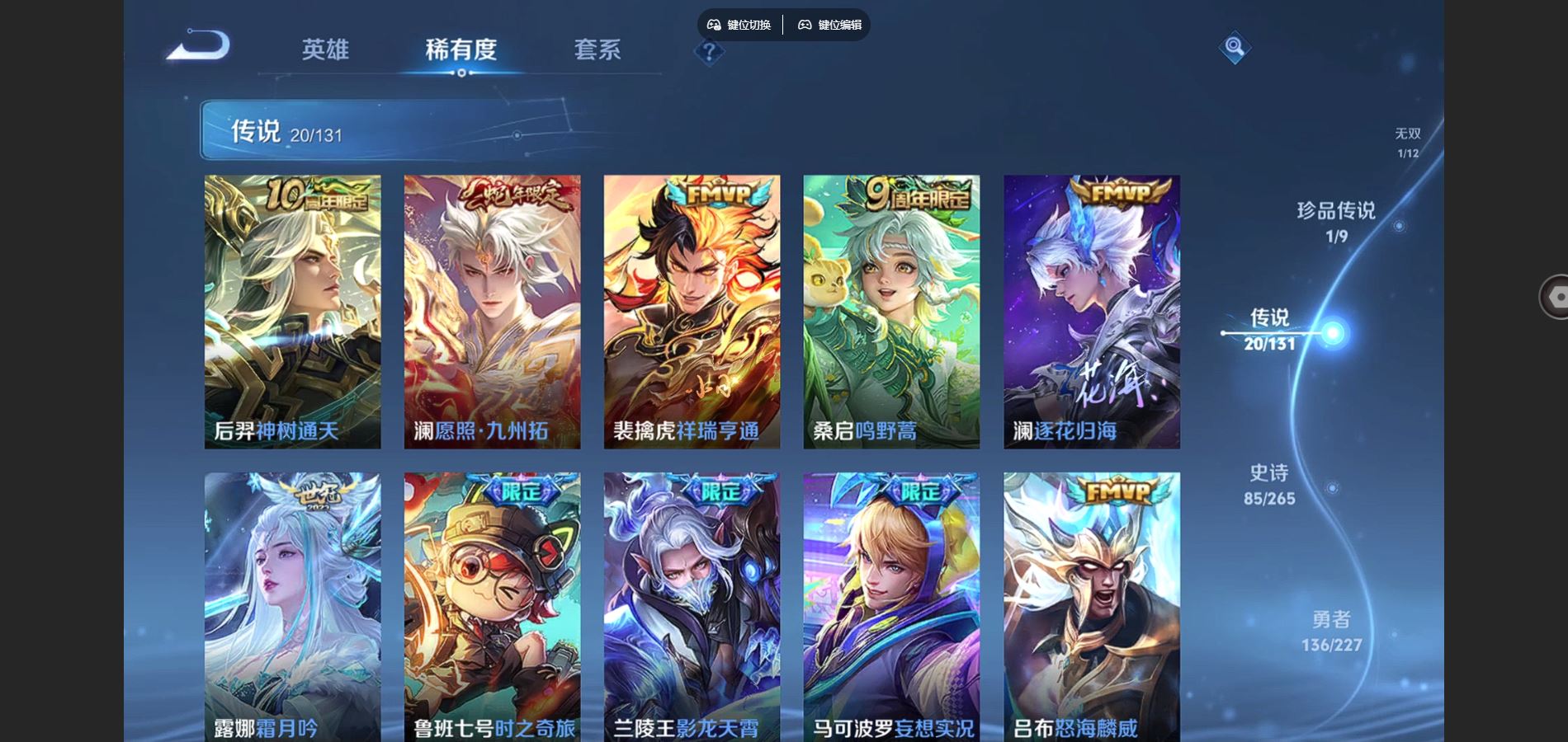 WZCMW425166王者荣耀账号详情图8 WZCMW425166王者荣耀账号详情图8