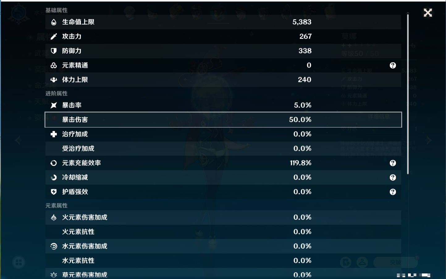 YSMK317196原神账号详情图26