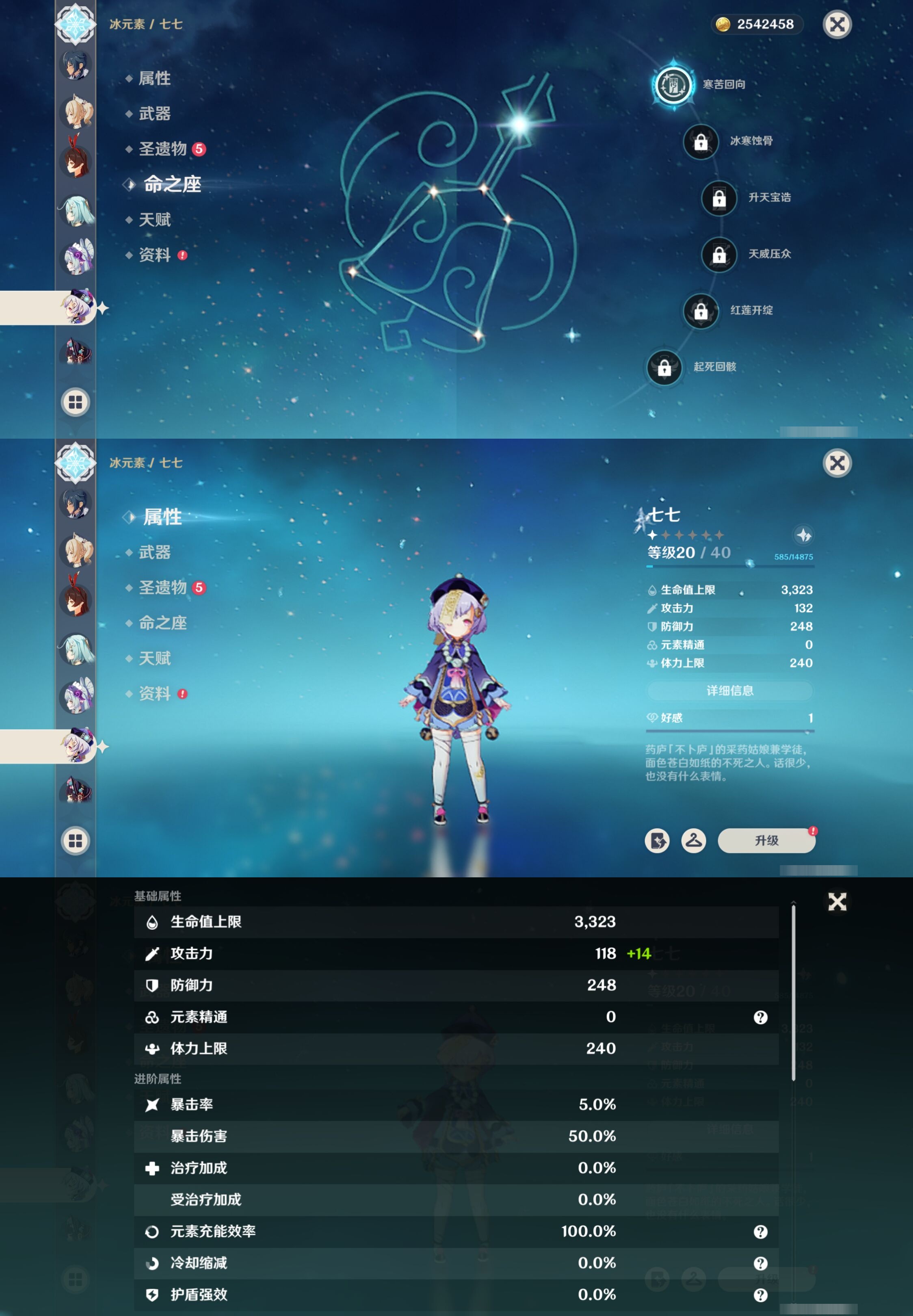 YSMK317140原神账号详情图24 YSMK317140原神账号详情图24