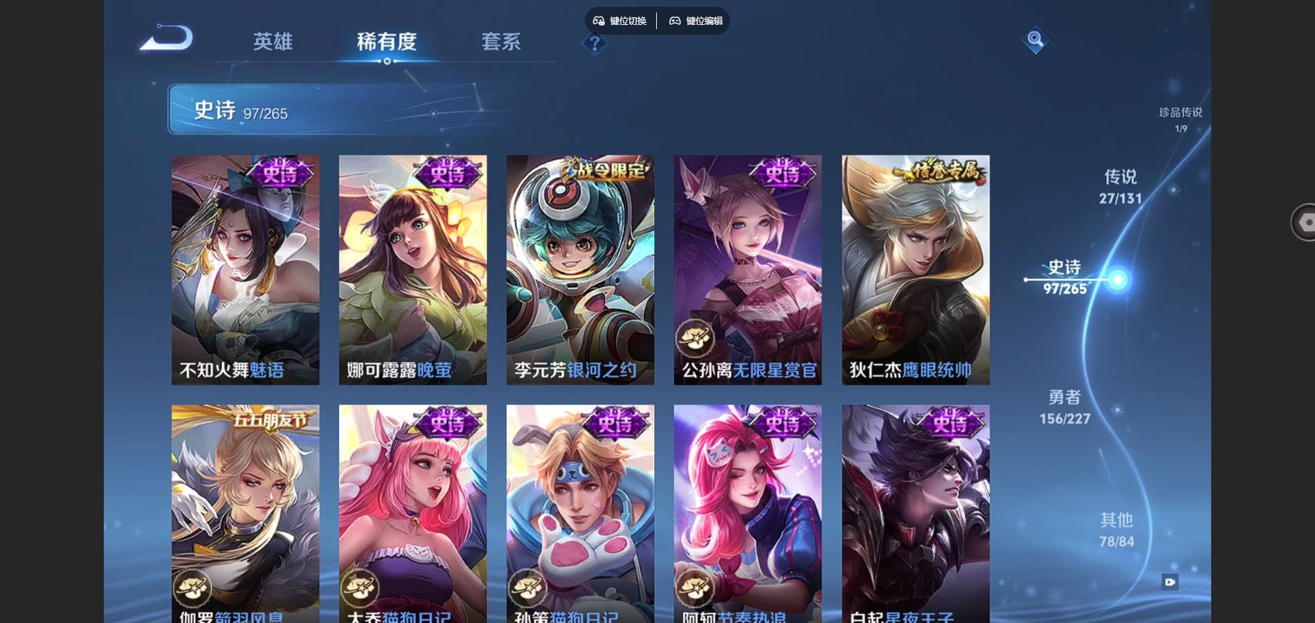 WZCMW425140王者荣耀账号详情图16